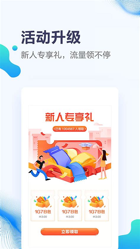 甘肃移动app下载安装-中国移动甘肃appv5.2.10 最新版-007游戏网