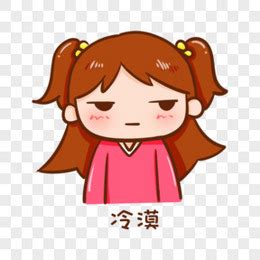 冷漠心表情包图片