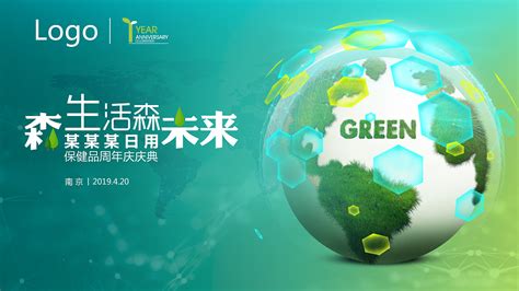 低碳环保绿色出行环保海报设计_红动网