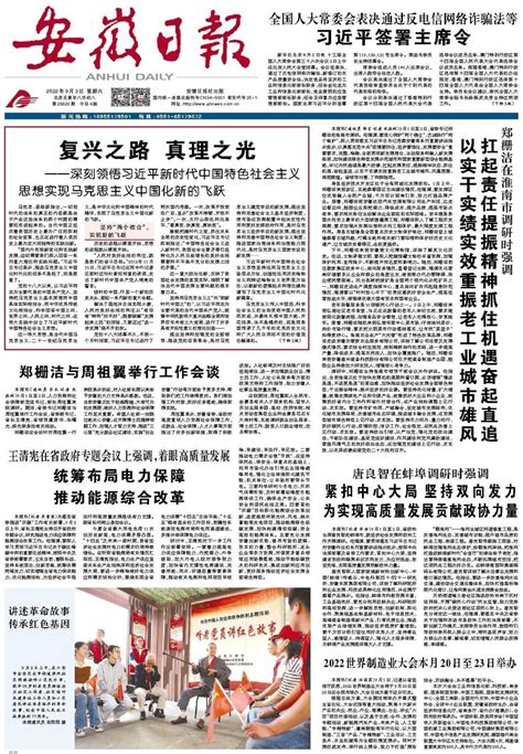 难忘那篇人民日报头版头条-文章-中国新闻培训网
