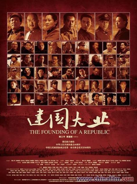 电影《建国大业》高清完整版下载 高清DVD视频_中国网