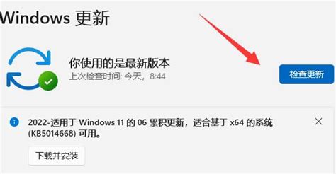 windows11怎么升级正式版系统[多图] - Win11 - 教程之家