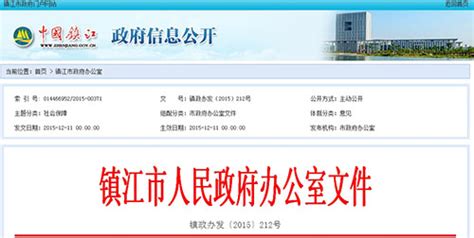 镇江市人民政府办公室关于加快发展养老服务业的实施意见_上海养老