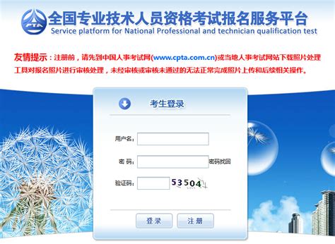 2020年社工证考试报名官网：中国人事考试网_中大网校