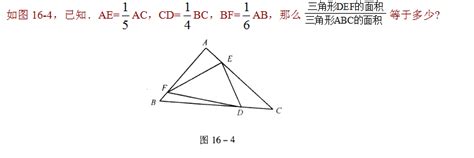 小学数学知识点练习题：几何五大模型（一）_几何的五大模型_奥数网