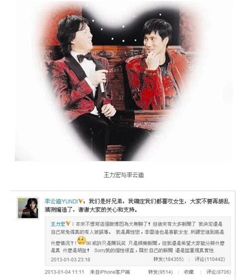 在李云迪之后, 王力宏又与男星当众接吻, 妻子: 我只是生育工具?