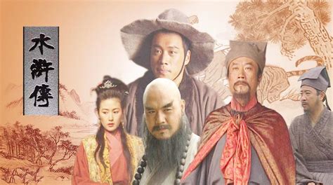 《新水浒传》全集-电视剧-免费在线观看