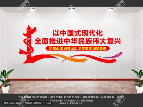 为实现中华民族伟大复兴设计图__海报设计_广告设计_设计图库_昵图网nipic.com