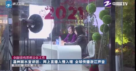 《浙江新闻联播》新主播上线 中国蓝“燃”放今夏 - 360娱乐，你开心就好