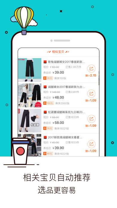 淘宝联盟app下载-淘宝联盟推广平台9.5.0安卓最新版-精品下载