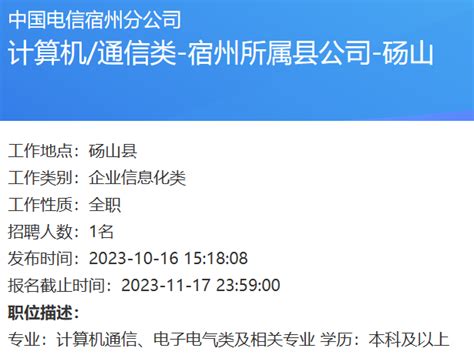 2022安徽省宿州市泗县事业单位招聘公告【132人】