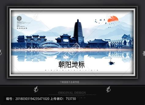 朝阳海报_朝阳海报图片_朝阳海报设计模板_红动中国