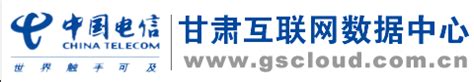 中国电信甘肃数据中心