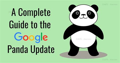 谷歌熊猫（Google Panda）算法更新 - 黄伟SEO博客