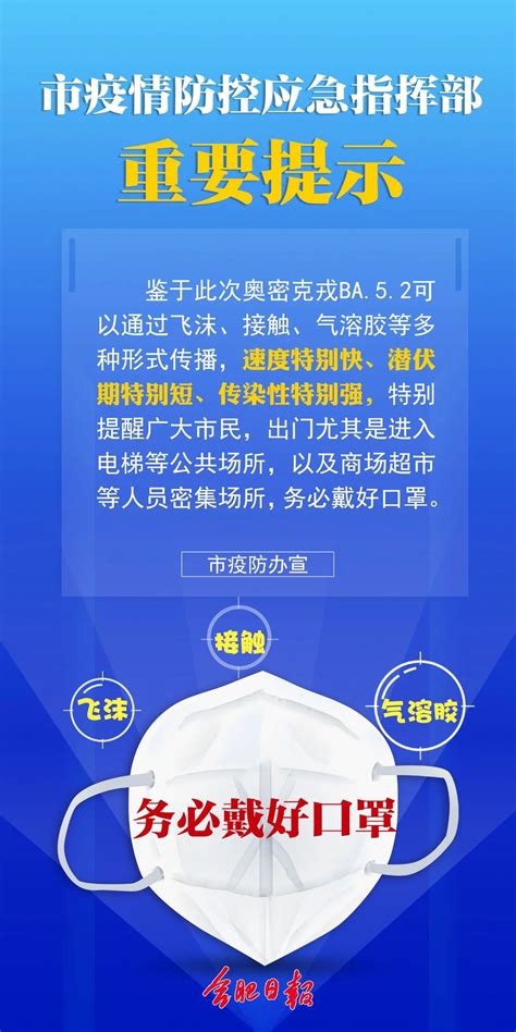 关于再恢复部分区域堂食服务的通告_合肥_新闻中心_长江网_cjn.cn