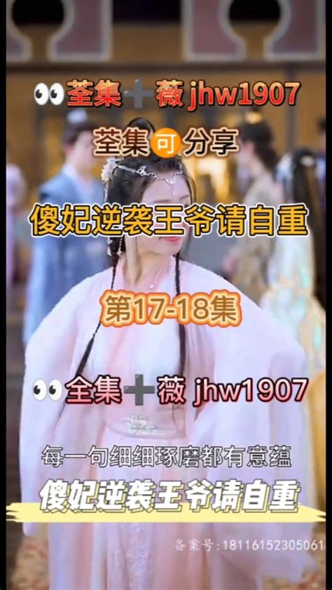 《王爷请自重》第9集：喜得黄豆_高清1080P在线观看平台_腾讯视频