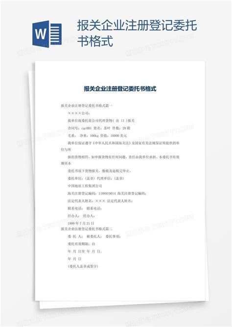 公司注册登记流程-泓冀财务