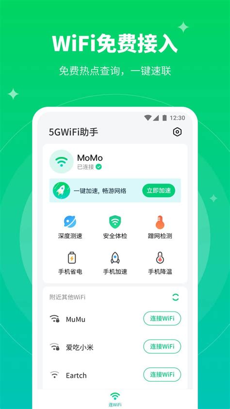 5gwifi助手手机版下载-5GWiFi助手app下载v1.1.5 安卓版-当易网