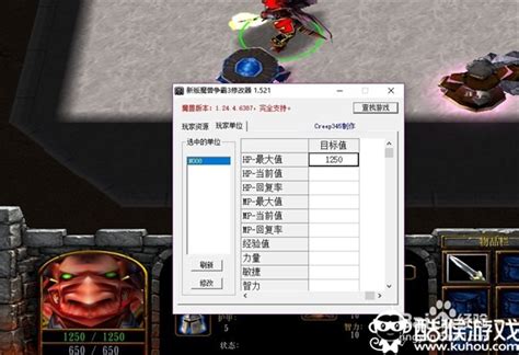 魔兽争霸3冰封王座修改器-魔兽争霸3(war3)修改器中文版下载-华军软件园