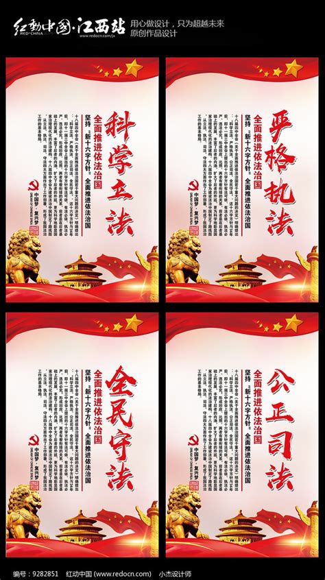 红色党建新十六字方针展板挂图图片_海报_编号10382603_红动中国
