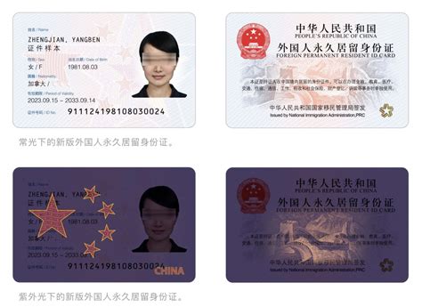 美术学院陈磊团队承担新版外国人永久居留身份证式样创意设计工作-清华大学