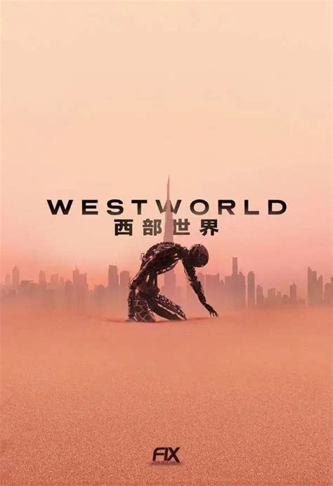 西部世界第一季第十集大结局 西部世界剧情介绍_娱乐新闻_海峡网