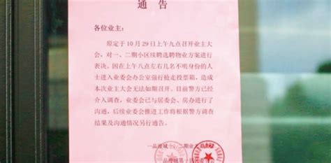 上海一小区业主大会投票箱被抢，业委会成员被打掉两颗门牙
