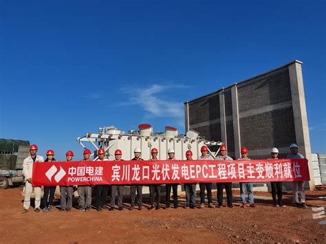 中国水利水电第一工程局有限公司 基层动态 宾川龙口光伏发电EPC工程项目主变压器顺利运输就位