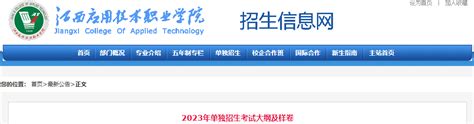 江西省学校安全隐患台账管理平台