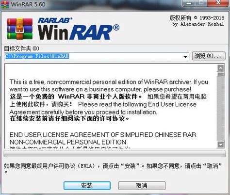 WinRAR 64位免费版下载_WinRAR 64位中文版下载6.00 - 系统之家