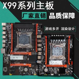 大板X79双路CPU/2011针吃鸡大主板服务器ECC/DDR3/E5-2620/2680-阿里巴巴