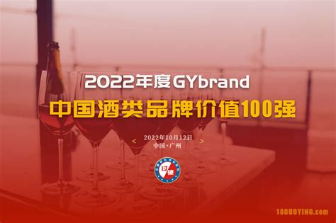 2023中国酒类品牌价值排行榜100强发布 最新中国酒行业百强榜一览 受疫情对消费场景限制等因素影响，我国酒行业经历了三年调整期，虽然整个行业 ...