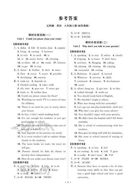 2018届重庆南开中学八年级上英语期中试题（图片版）_初二英语_中考网