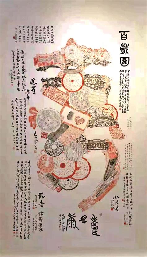 南京篆刻家用119件古器物拓出《百岁图》_南京晨报_2022年01月05日A05