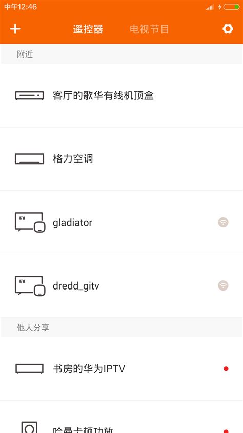 小米遥控器下载2019安卓最新版_手机app官方版免费安装下载_豌豆荚
