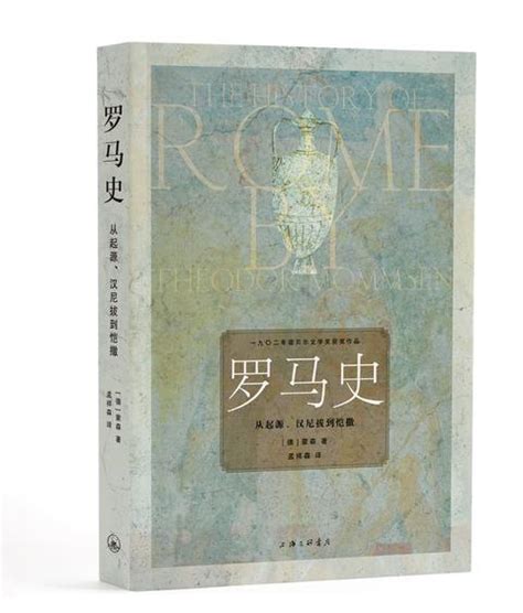 《罗马帝国衰亡史:第一卷:Vol.Ⅰ》【价格 目录 书评 正版】_中图网