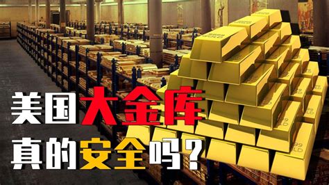 11国申请运回黄金！美国金库再被质疑，数百吨黄金还要得回吗？