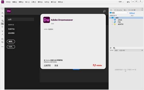 制作网页的软件dw（Dreamweaver（Dw）2021软件下载及安装教程）_斜杠青年工作室