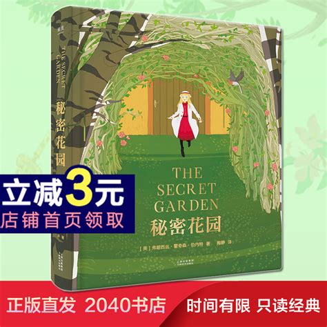 找到小秘密具有中华民族文化特征寓教于学适合广大小朋友阅读中国医药科技出版社_虎窝淘