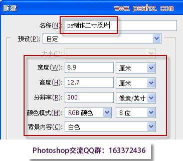 photoshop使用抠图制作2寸照片图文教程 - 1818IP-服务器技术教程,云服务器评测推荐,服务器系统排错处理,环境搭建,攻击防护等