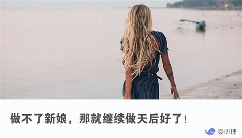 39岁阿娇宣布终身不嫁丨女人的价值，从来不该跟婚姻绑定_澎湃号·湃客_澎湃新闻-The Paper