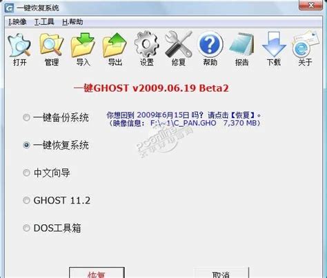 一键GhostU盘版下载-一键GhostU盘版官方版下载[系统备份]-华军软件园
