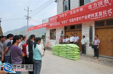 首个扶贫日：平桂免费发放9.3吨茶叶肥料_平桂_贺州新闻网