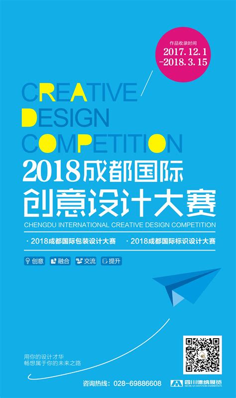 “青春智汇，港城创艺” 2019青年文化创意设计大赛