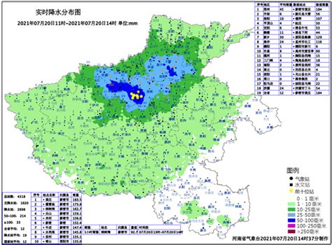 河南一地发布暴雨红色预警，注意防范！|暴雨|大风|郑州市_新浪新闻
