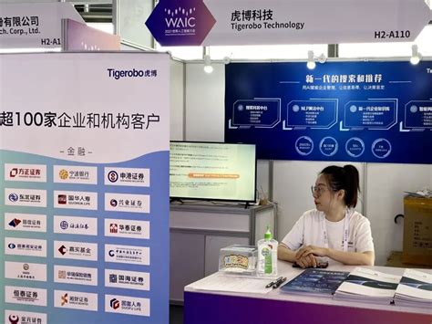 上海市长宁区人民政府-区情-长宁多家企业携“新科技”亮相2023世界人工智能大会