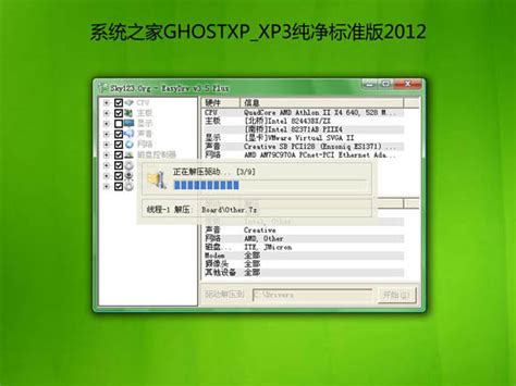 Ghost XP系统自行配置服务提升系统运行速度--系统之家