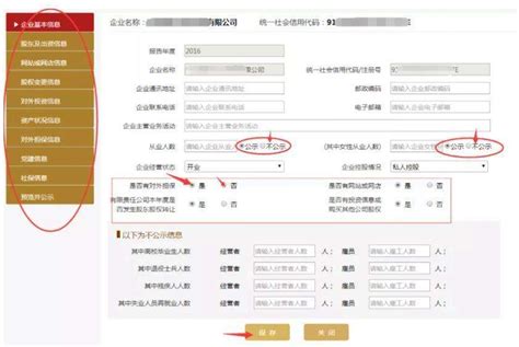 上海工商局企业年报年检网上申报入口及流程指南-仲企财税