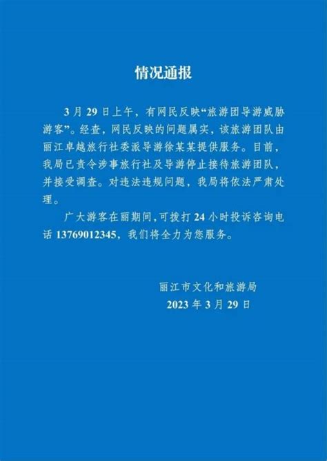 丽江日报-抓住政策机遇 推进项目建设 争取政策红利