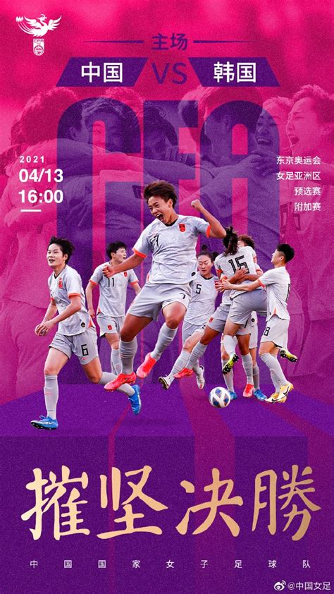 奥预赛中国女足6-1泰国女足迎开门红 李影唐佳丽梅开二度_球天下体育